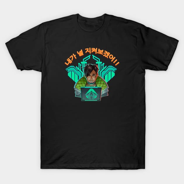 Crypto - I'm Watching You! T-Shirt by Paul Draw